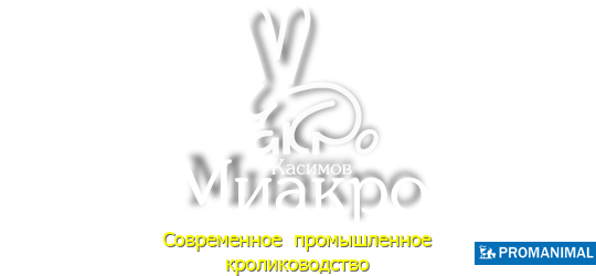 images/stories/virtuemart/product/24044-ooo-kasimov-miakro-540x480